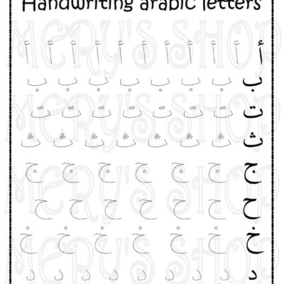 Pdf Sheets Arabic Letters Etsy Israel