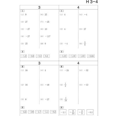SOLUTION Kumon Level H Math Answer Book Studypool Worksheets Library